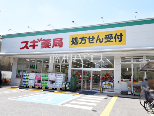 スギ薬局大泉学園店