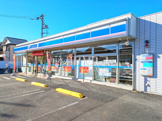 ローソン 八王子散田町四丁目店