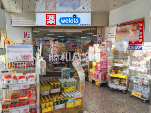 ウエルシア京王高幡SC店