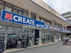 クリエイトS・D 武蔵境南店 クリエイトS・D 武蔵境南店