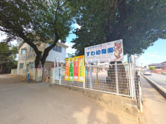 すわ幼稚園 すわ幼稚園