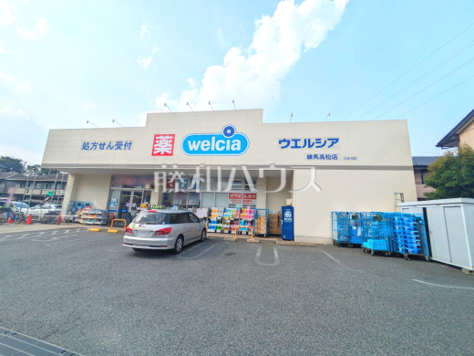 ウエルシア練馬高松店