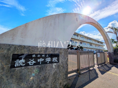 読谷中学校 読谷中学校