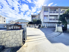 古堅中学校 古堅中学校