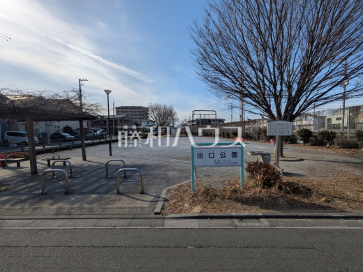 出口公園