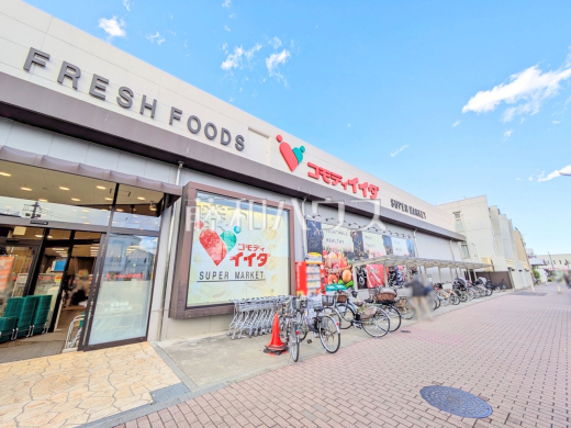 コモディイイダ赤塚新町店