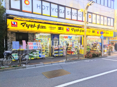 マツモトキヨシ ときわ台店 マツモトキヨシ ときわ台店