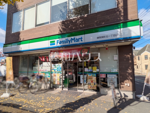 ファミリーマート 練馬関町北一丁目店