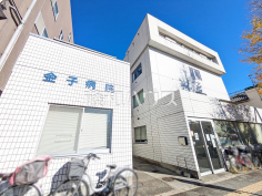 金子病院 金子病院