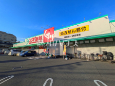 スギドラッグ 和光店 スギドラッグ 和光店