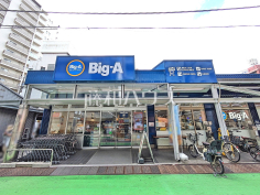ビッグエー志木本町店 ビッグエー志木本町店