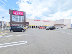 ドラッグストアコスモス 下山門店 ドラッグストアコスモス 下山門店