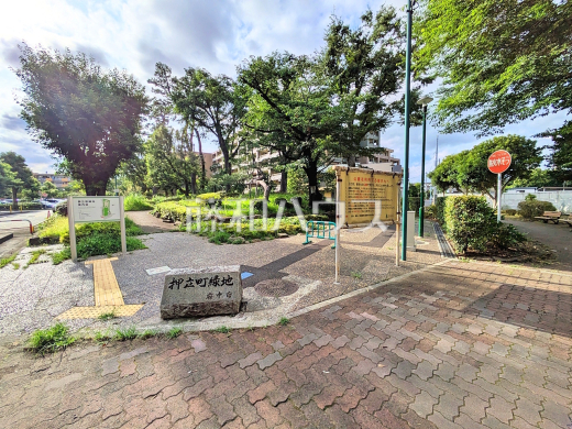 押立町緑地