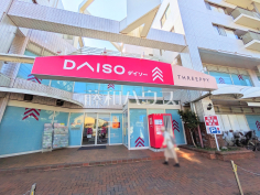 ダイソー 成城学園店 ダイソー 成城学園店