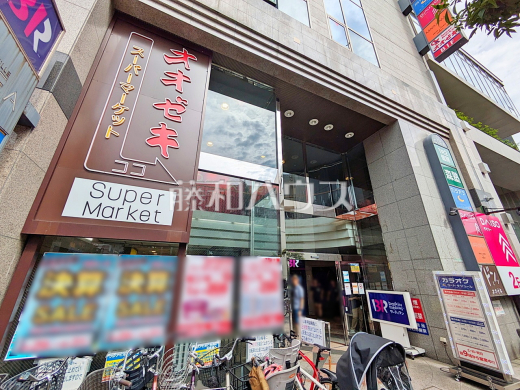 オオゼキ千歳烏山店