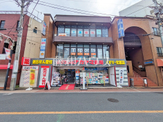 クスリのナカヤマドラッグストア千歳烏山店 クスリのナカヤマドラッグストア千歳烏山店