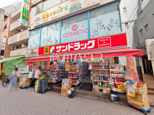 サンドラッグ千歳烏山店