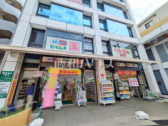 ドラッグセイムス千歳烏山店 ドラッグセイムス千歳烏山店