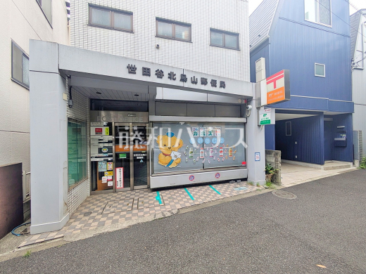 世田谷北烏山郵便局