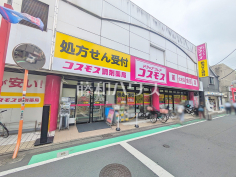 コスモス祖師谷店 コスモス祖師谷店