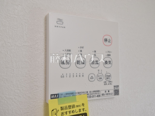 3号棟　浴室乾燥機リモコン　【八王子市椚田町】　浴室換気乾燥機を使用すると浴室がジメジメしないので、お掃除が楽になるというメリットもございます！