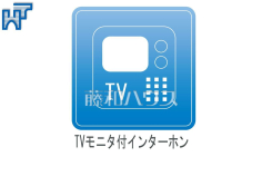 TVモニター付インターフォン防犯に役立つTVモニター付インターフォン！