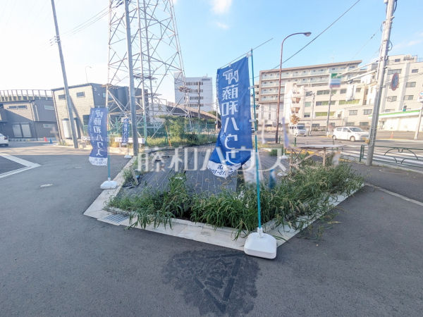 現地写真 【府中市寿町3丁目】 現地写真 【府中市寿町3丁目】
