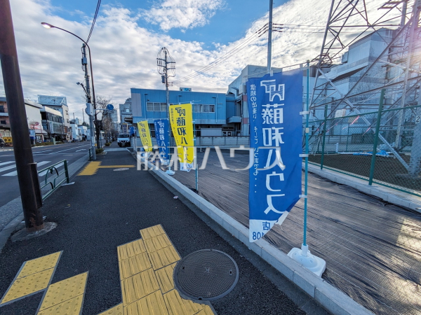 現地写真 【府中市寿町3丁目】 現地写真 【府中市寿町3丁目】