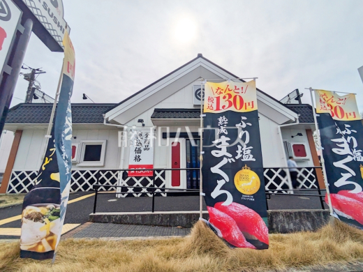 くら寿司 新座店