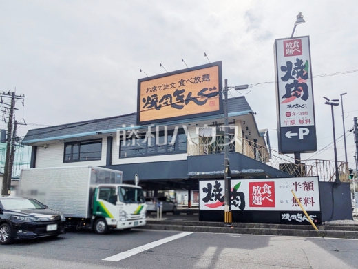 焼肉きんぐ 新座野火止店