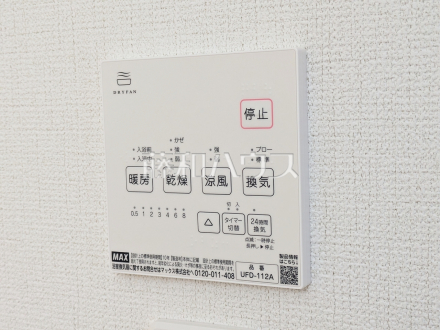 7号棟 浴室換気乾燥機リモコン 【西東京市芝久保町3丁目】 雨天時の洗濯物や浴室内のカビ防止としても活躍する浴室換気乾燥機
/撮影日2025/11/10