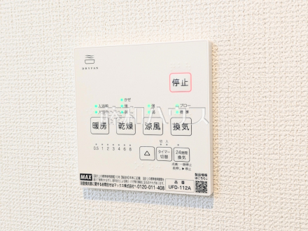 8号棟 浴室換気乾燥機リモコン 【西東京市芝久保町3丁目】 雨天時の洗濯物や浴室内のカビ防止としても活躍する浴室換気乾燥機/撮影日2025/11/10