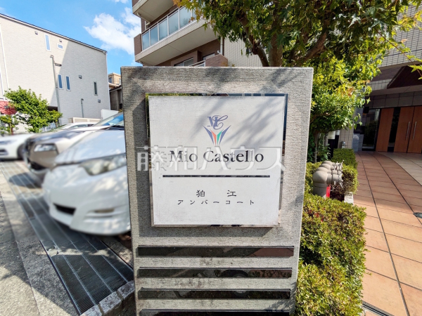 エントランス 【ミオカステーロ狛江アンバーコート】 エントランス 【ミオカステーロ狛江アンバーコート】