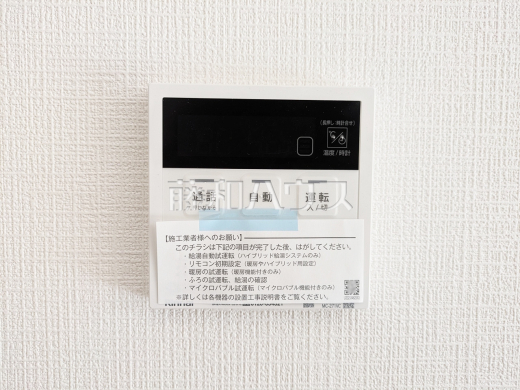 2号棟 冷暖房・空調設備 【府中市四谷2丁目】 追焚機能付で時間差入浴もOK
