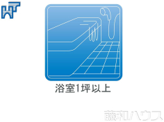 1坪タイプシステムバス 1坪タイプシステムバス