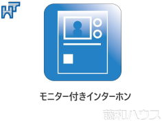 モニター付きインターホン モニター付きインターホン