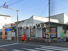 所沢緑町郵便局 所沢緑町郵便局