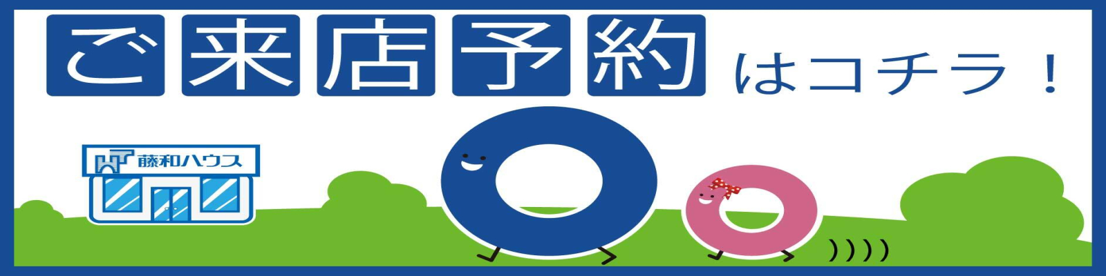 府中市多磨町2丁目 全7区画 建築条件付売地 バナー画像3
