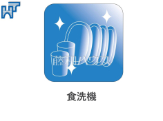 食洗機キッチンにはエコと家事時間短縮、一石二鳥の食洗機付です。 食洗機キッチンにはエコと家事時間短縮、一石二鳥の食洗機付です。