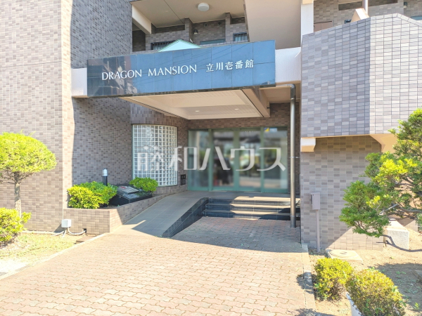エントランス 【ドラゴンマンション立川壱番館】 エントランス 【ドラゴンマンション立川壱番館】