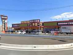 ドン・キホーテ所沢宮本町店 ドン・キホーテ所沢宮本町店