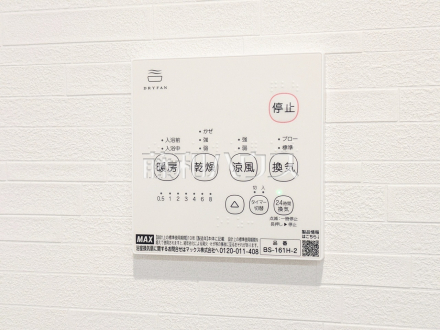 1号棟 浴室乾燥機リモコン 【立川市若葉町1丁目】 浴室には暖房機能を備えているので、冬の寒い時期には入浴前に予備暖房をすることで急激な温度変化によるヒートショックの防止にも役立ちます。/撮影日2026/06/21