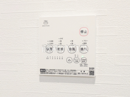 1号棟 浴室乾燥機リモコン 【立川市若葉町1丁目】 浴室には暖房機能を備えているので、冬の寒い時期には入浴前に予備暖房をすることで急激な温度変化によるヒートショックの防止にも役立ちます。