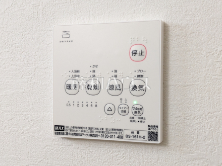 4号棟 浴室暖房換気乾燥機 【志木市中宗岡5丁目】 /撮影日2026/02/16