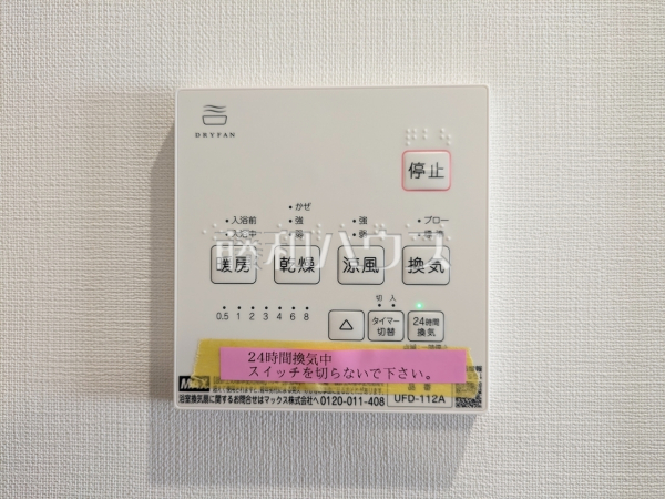 その他内観 【世田谷区上祖師谷2丁目】 その他内観 【世田谷区上祖師谷2丁目】