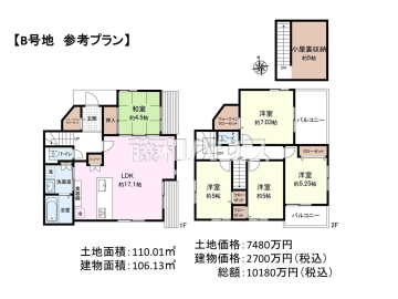 建物プラン例(間取図)