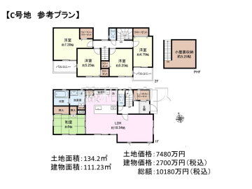 建物プラン例(間取図)