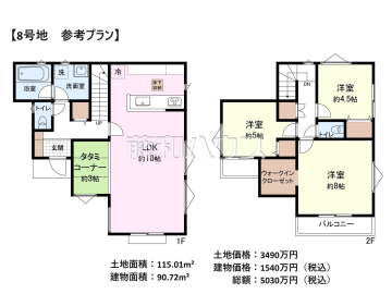 建物プラン例(間取図)
