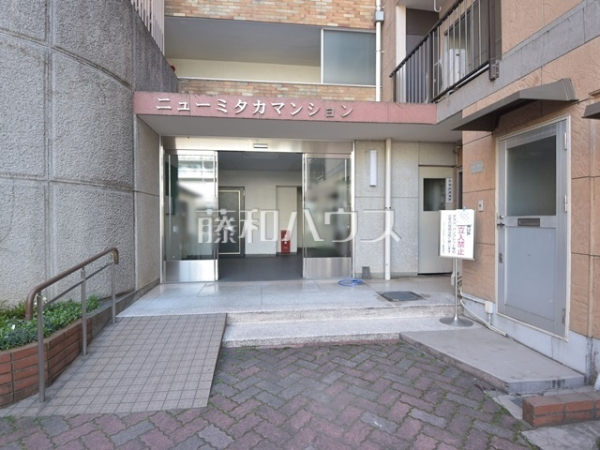 エントランス 【ニューミタカマンション】 エントランス 【ニューミタカマンション】
