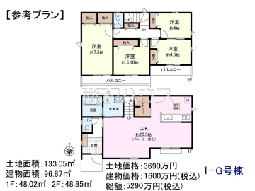 建物プラン例(間取図)